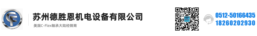 C-FLEX軸承，C-FLEX十字彈簧軸承，C-FLEX撓性軸承，C-FLEX彎曲軸承，C-FLEX單頭軸承，C-FLEX雙頭軸承，C-FLEX磨床軸承，C-Flex樞軸，C-FLEX彈性軸承
