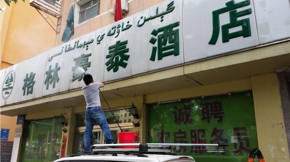 格林豪泰酒店門(mén)頭清洗